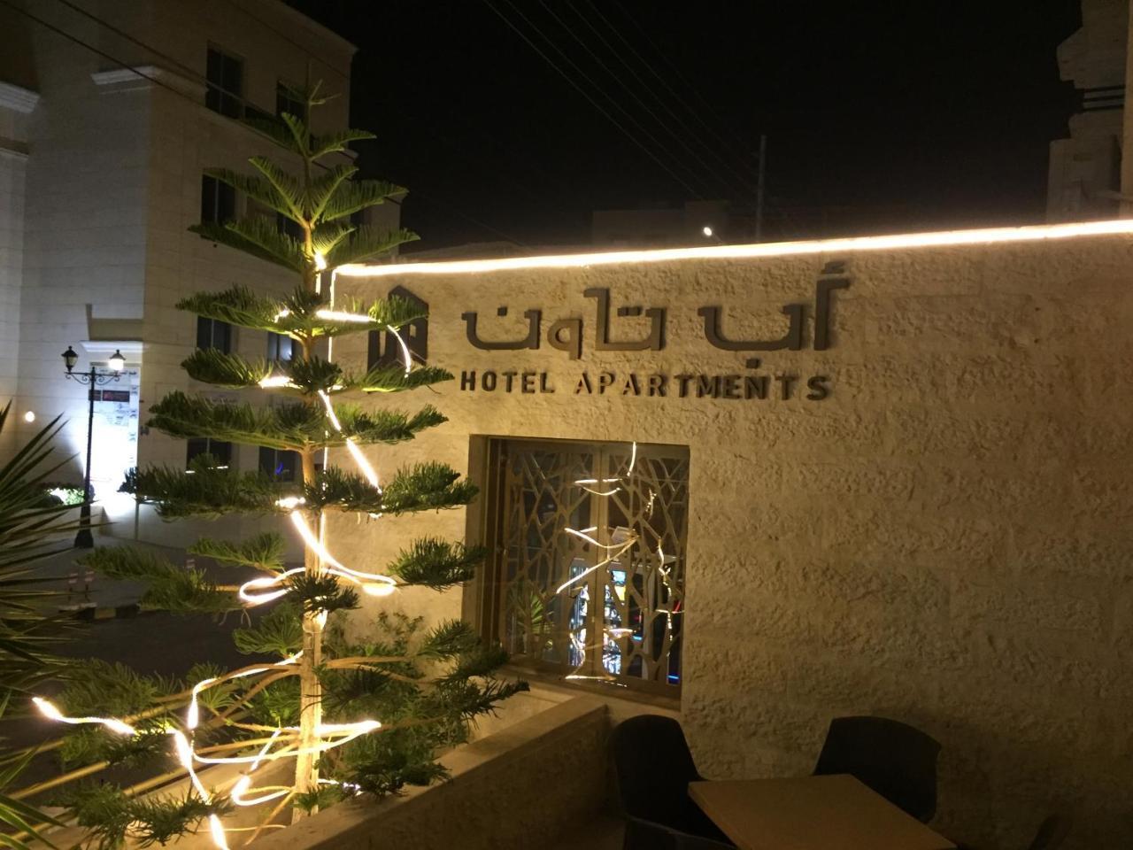 Uptown Hotel Apartment Amman Dış mekan fotoğraf